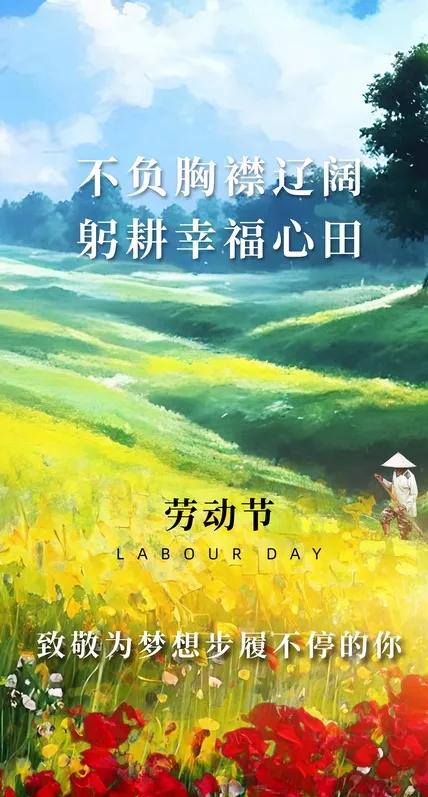 越战越勇五一劳动节致敬劳动者,五一劳动节社区棋牌活动方案大全