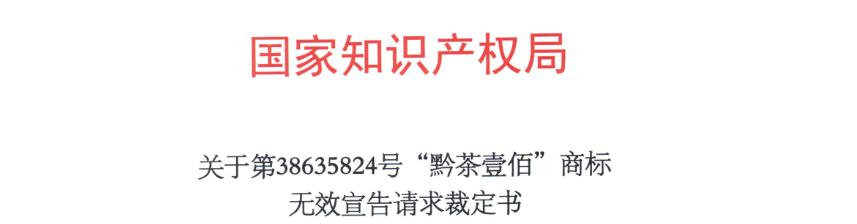 创业艰难百战多，砥砺前行黔农奉