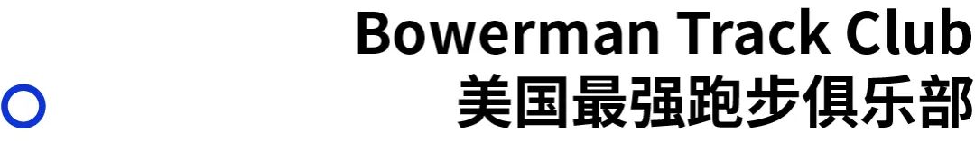 跑步俱乐部总结,知名的跑步俱乐部有哪些