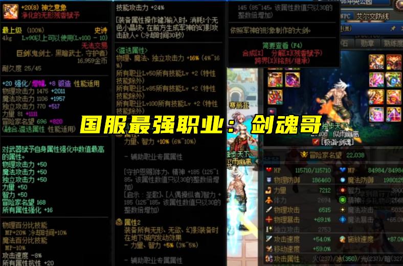 dnf目前强力角色,dnf最新国服职业战力