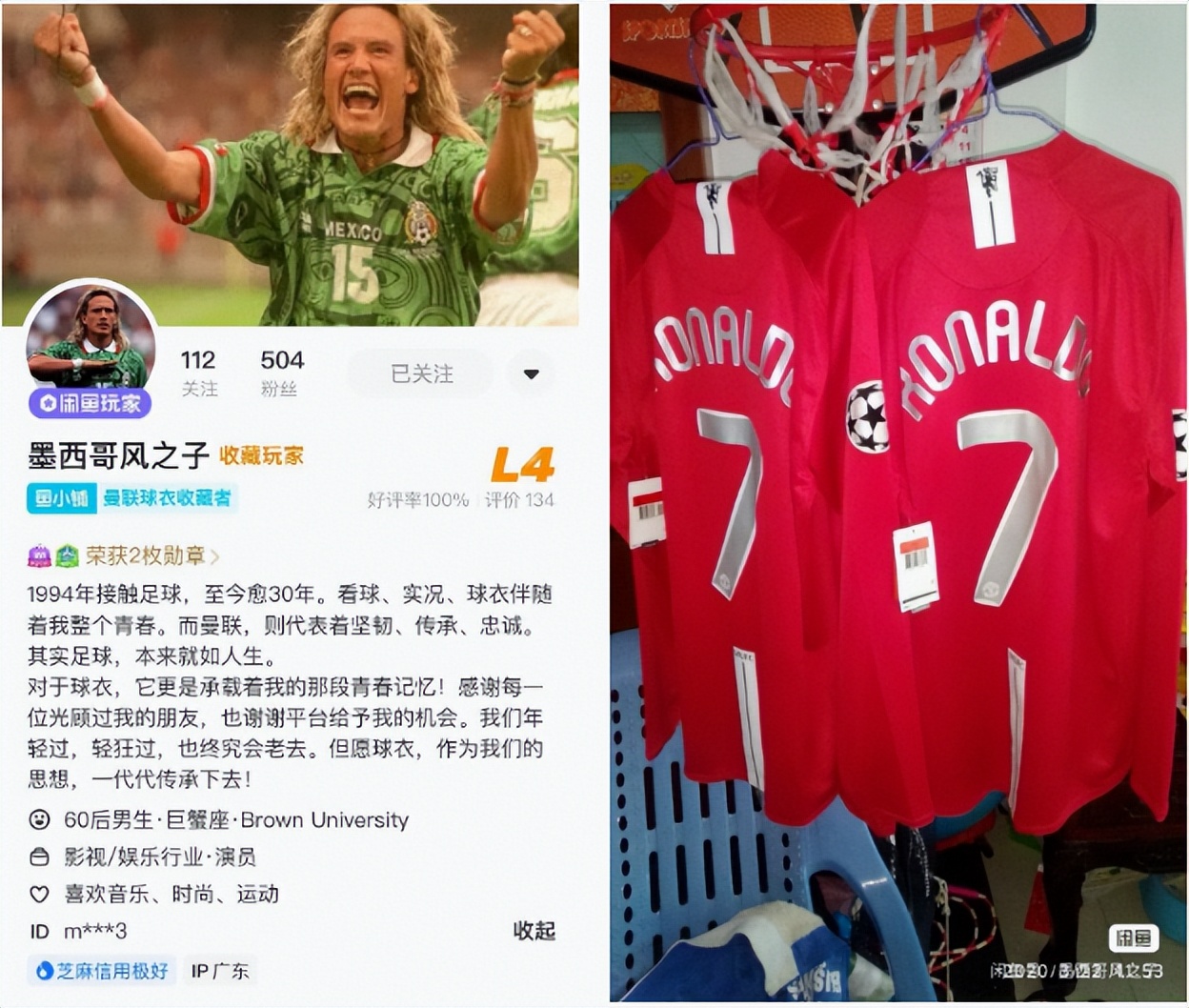 闲鱼世界杯活动,闲鱼上的世界杯足球