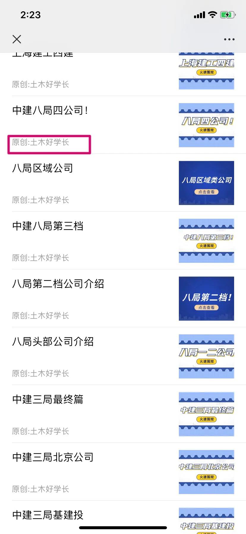 中铁建大桥局最新中标,中铁建大桥局待遇