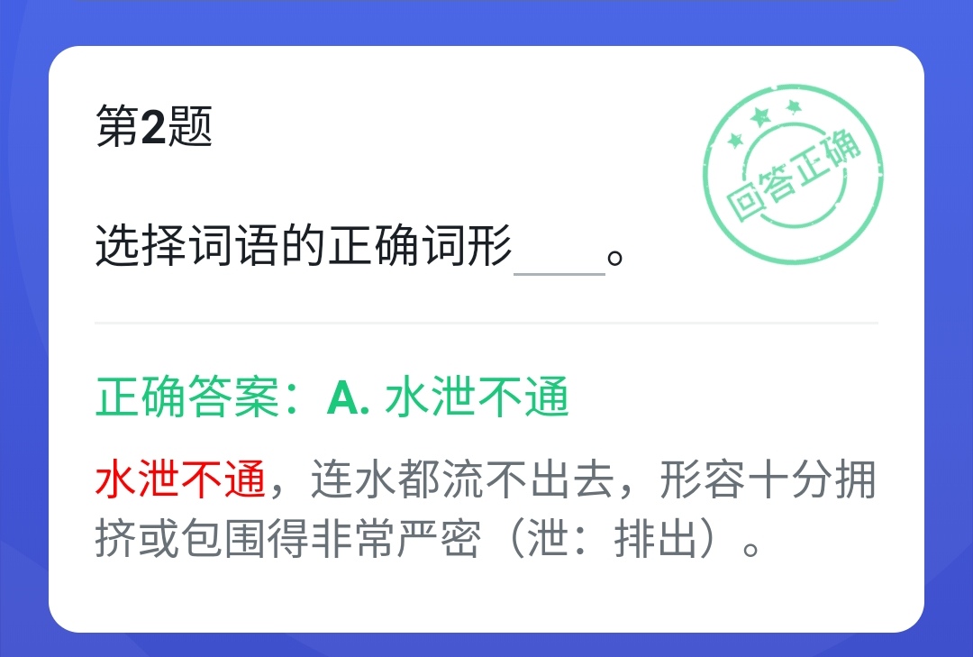 学习强国四人赛新增题速记,正宗学习强国四人赛真题50题