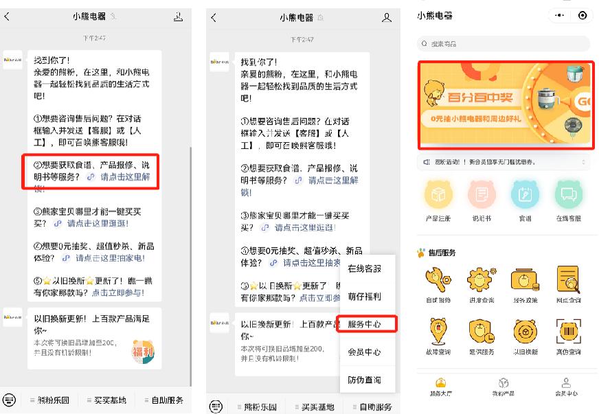 小熊小家电公司与小熊电器的关系,牛股基本分析小家电龙头小熊电器