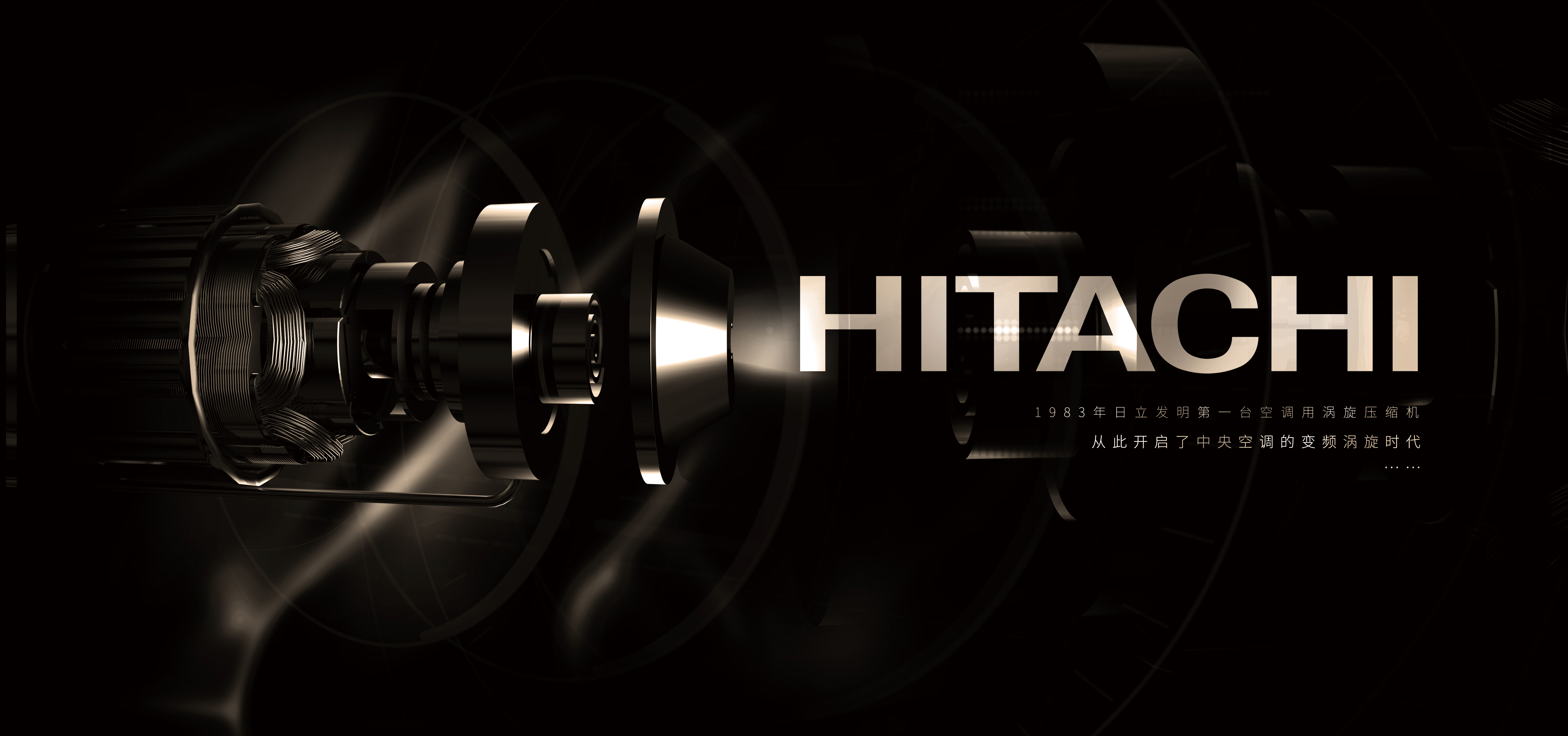 江苏常州市日立变频中央空调,日立变频中央空调品牌