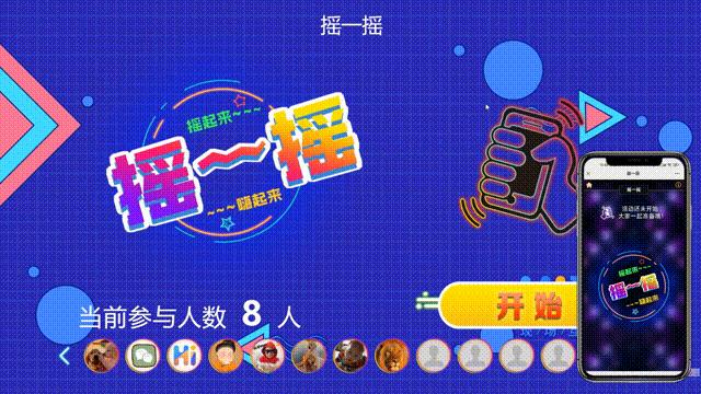 婚礼现场互动游戏推荐_为何年轻人婚礼上都喜欢用微信上墙互动