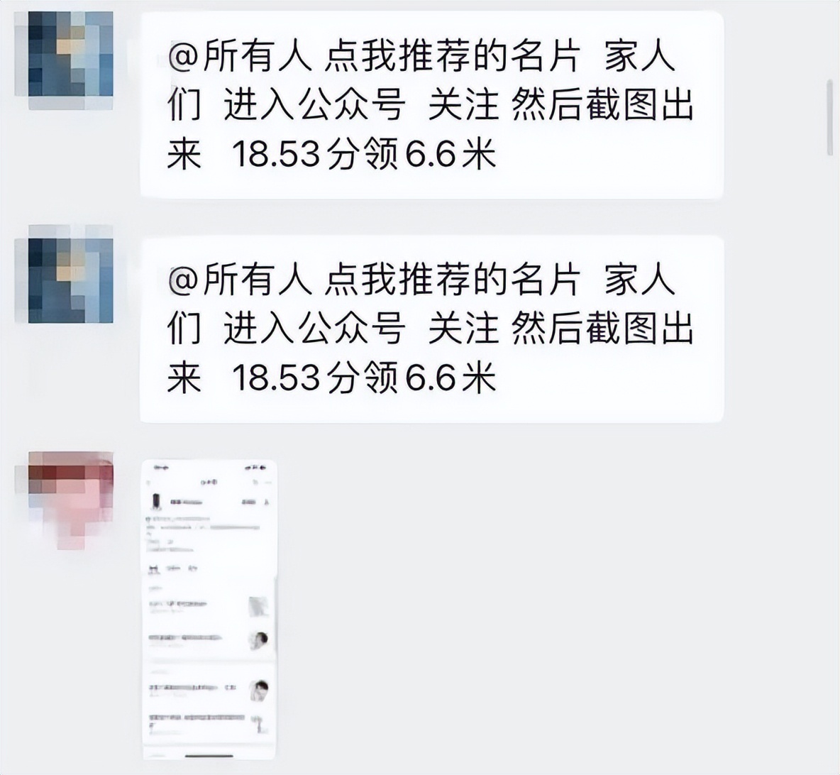 小伙在群里误抢了3888红包,被拉进陌生群抢红包被坑