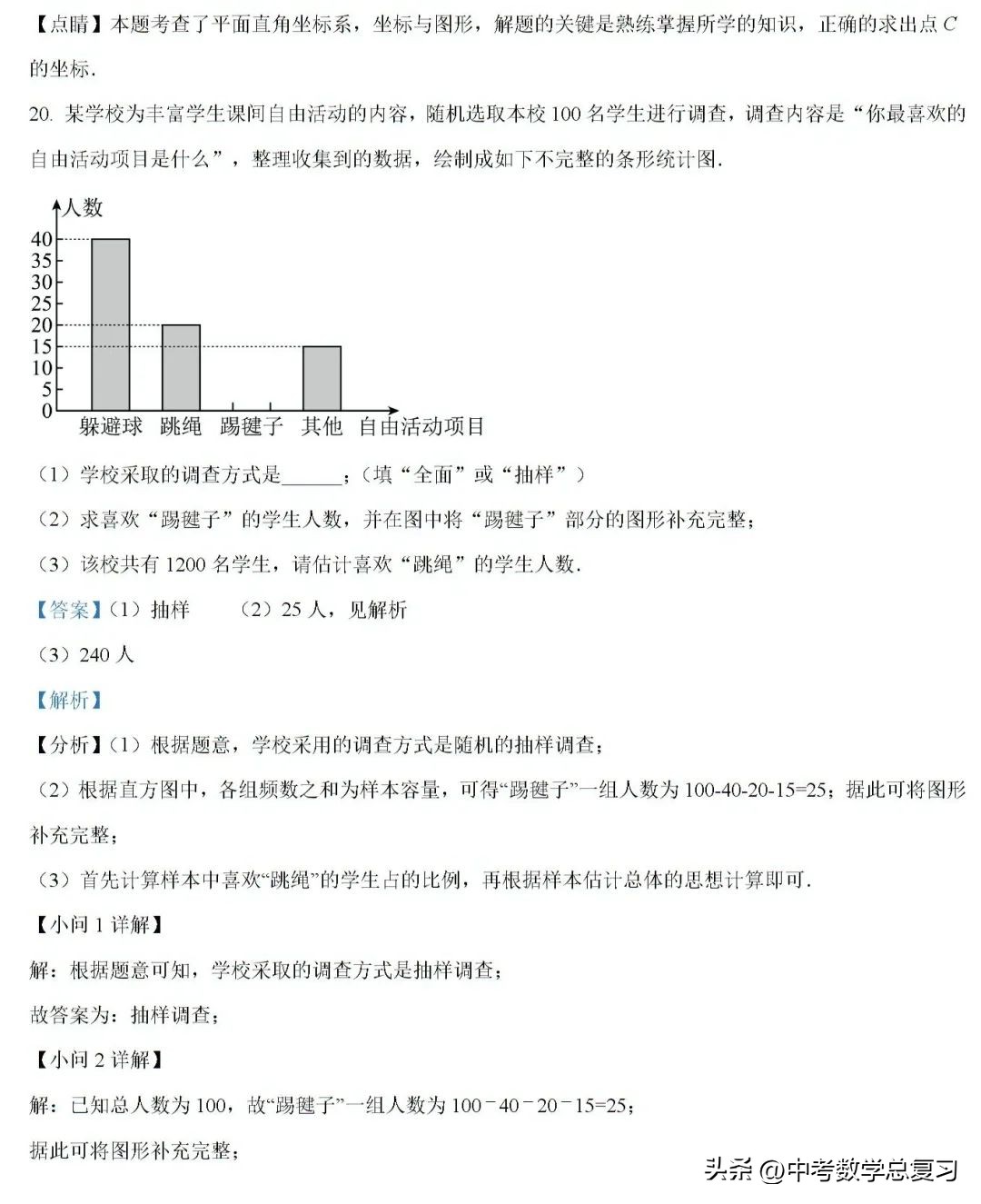 七年级数学期末试卷2020-2021河南,七年级下学期期末数学模拟试题