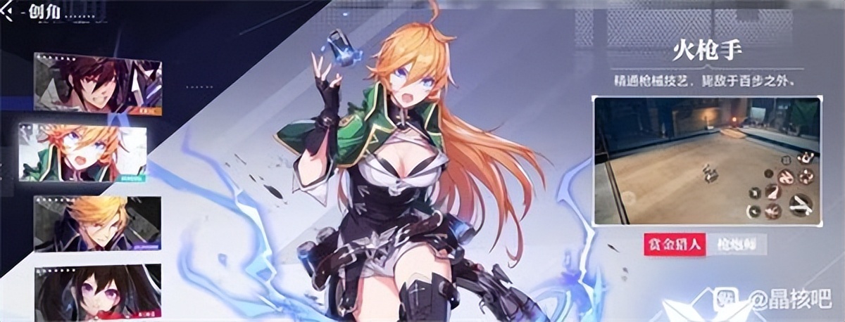 晶核coa职业氪度排行,晶核coa职业推荐最新