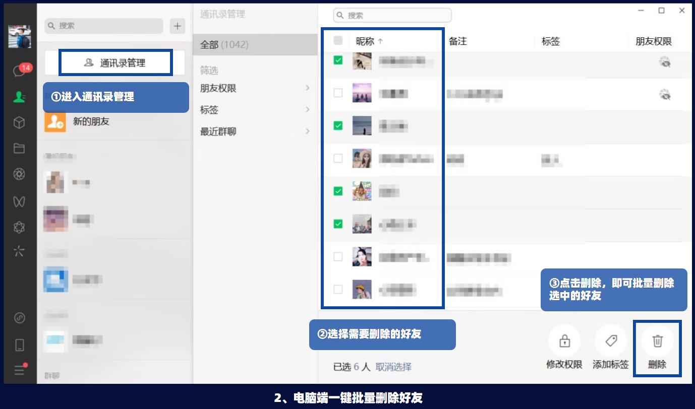 微信快速删除僵尸好友,微信清理僵尸好友是真的吗