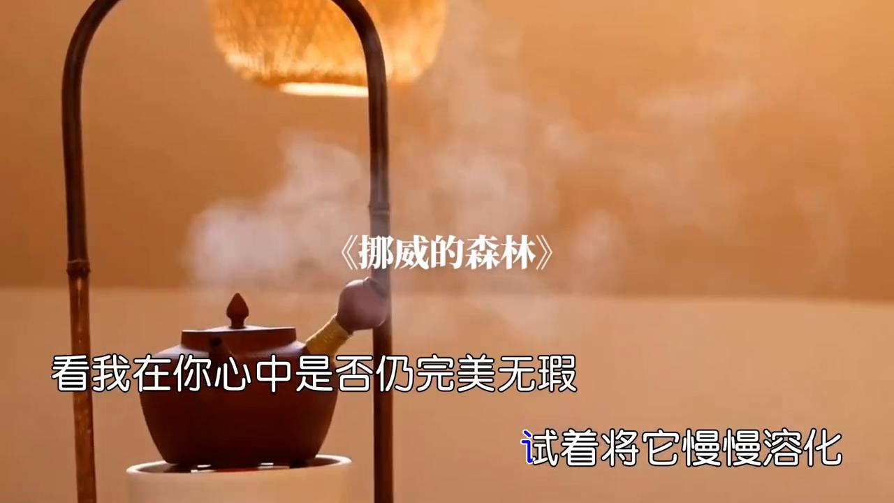 伍佰chinablue挪威的森林,伍佰另一个版本的挪威的森林