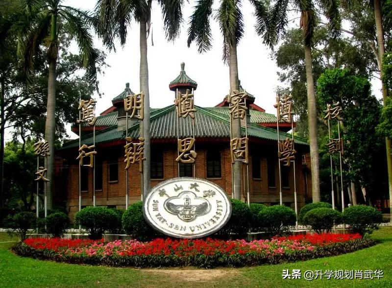 中山大学综合评价2023开始了吗,2020广东高考中山大学综合评价