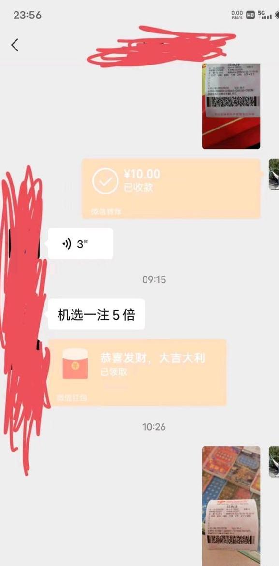 彩票机选最新中奖故事,彩友自选50倍没中机选5注中了