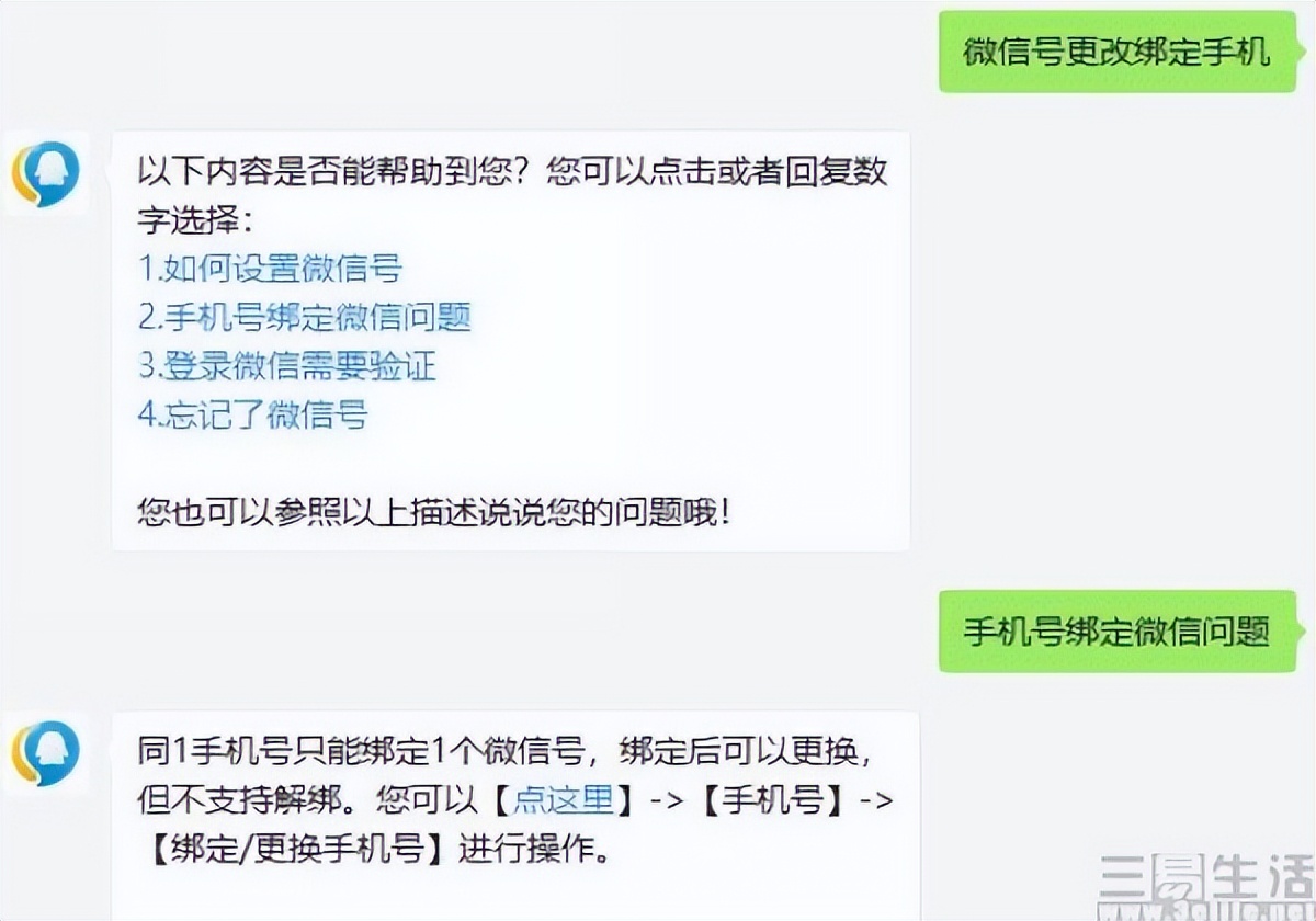 一键解绑手机号关联账号,一键解绑手机号