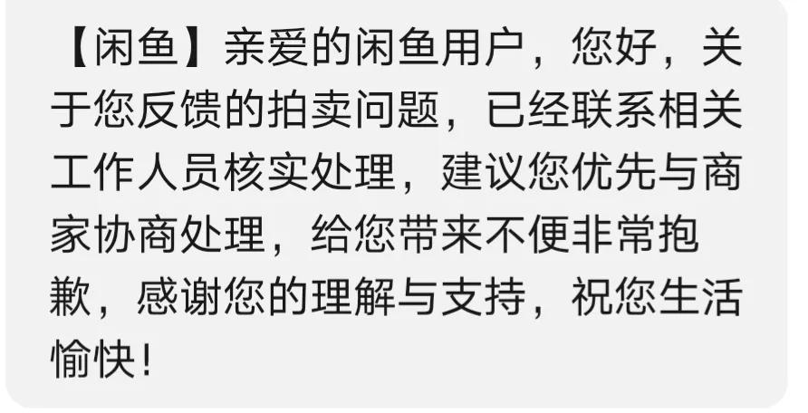 闲鱼拍卖捡漏技巧,闲鱼拍卖卖家反悔