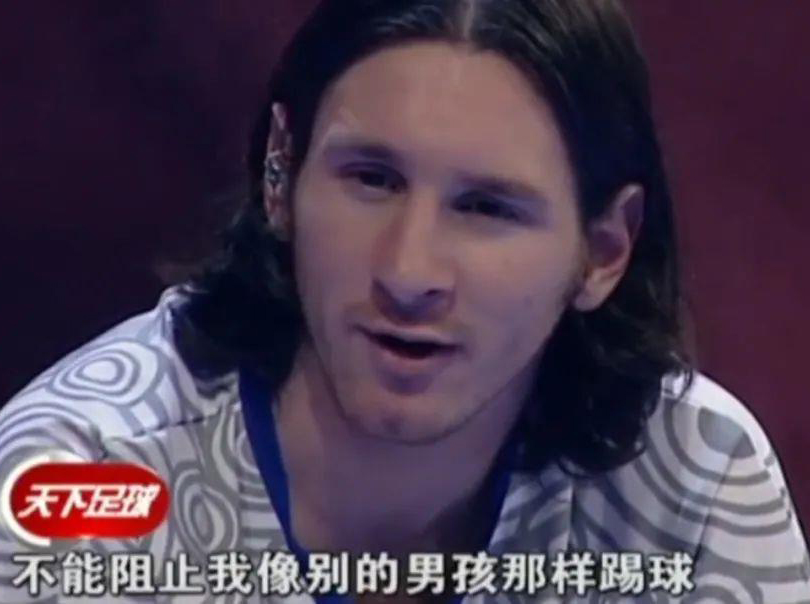 梅西八次中国行,梅西2008中国行