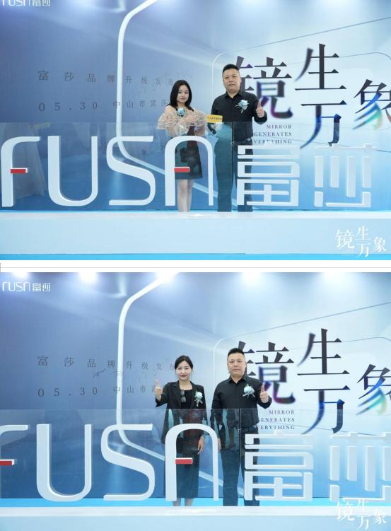 富莎淋浴房品牌介绍,富莎淋浴房品牌