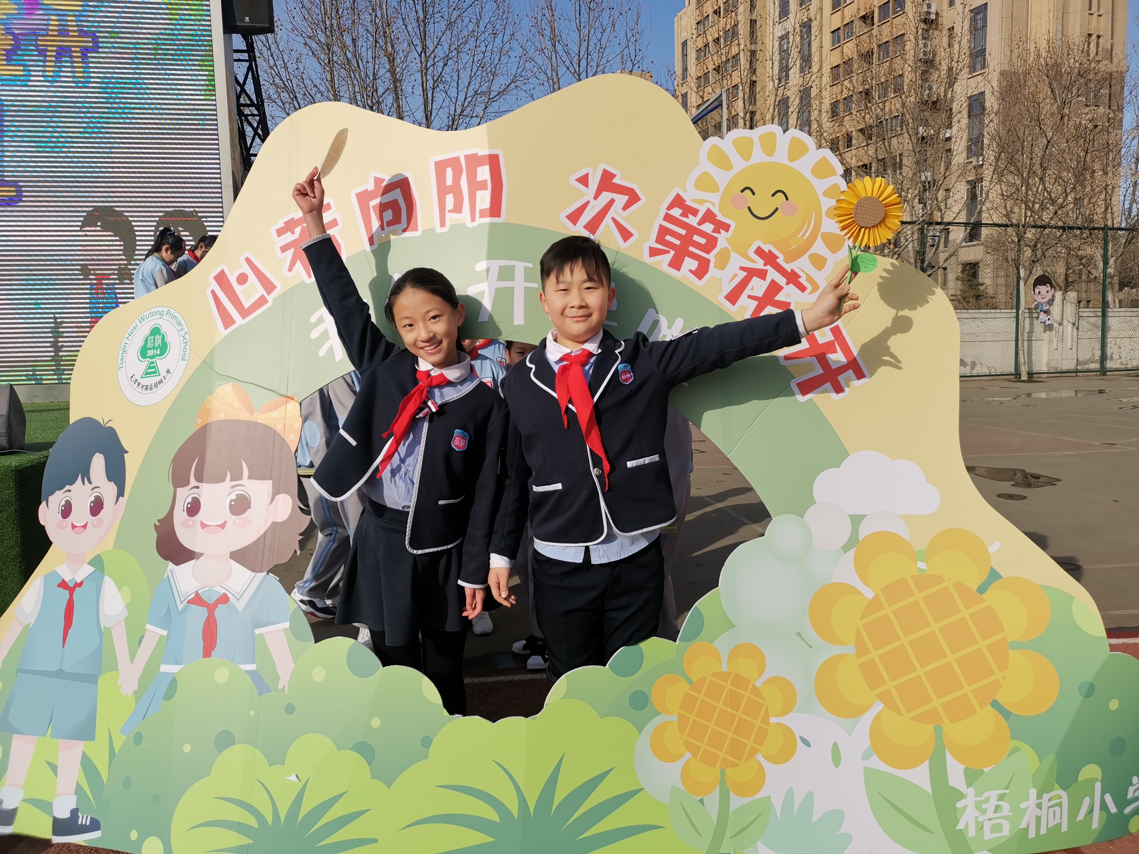 河西区梧桐小学校庆,梧桐路小学开学仪式