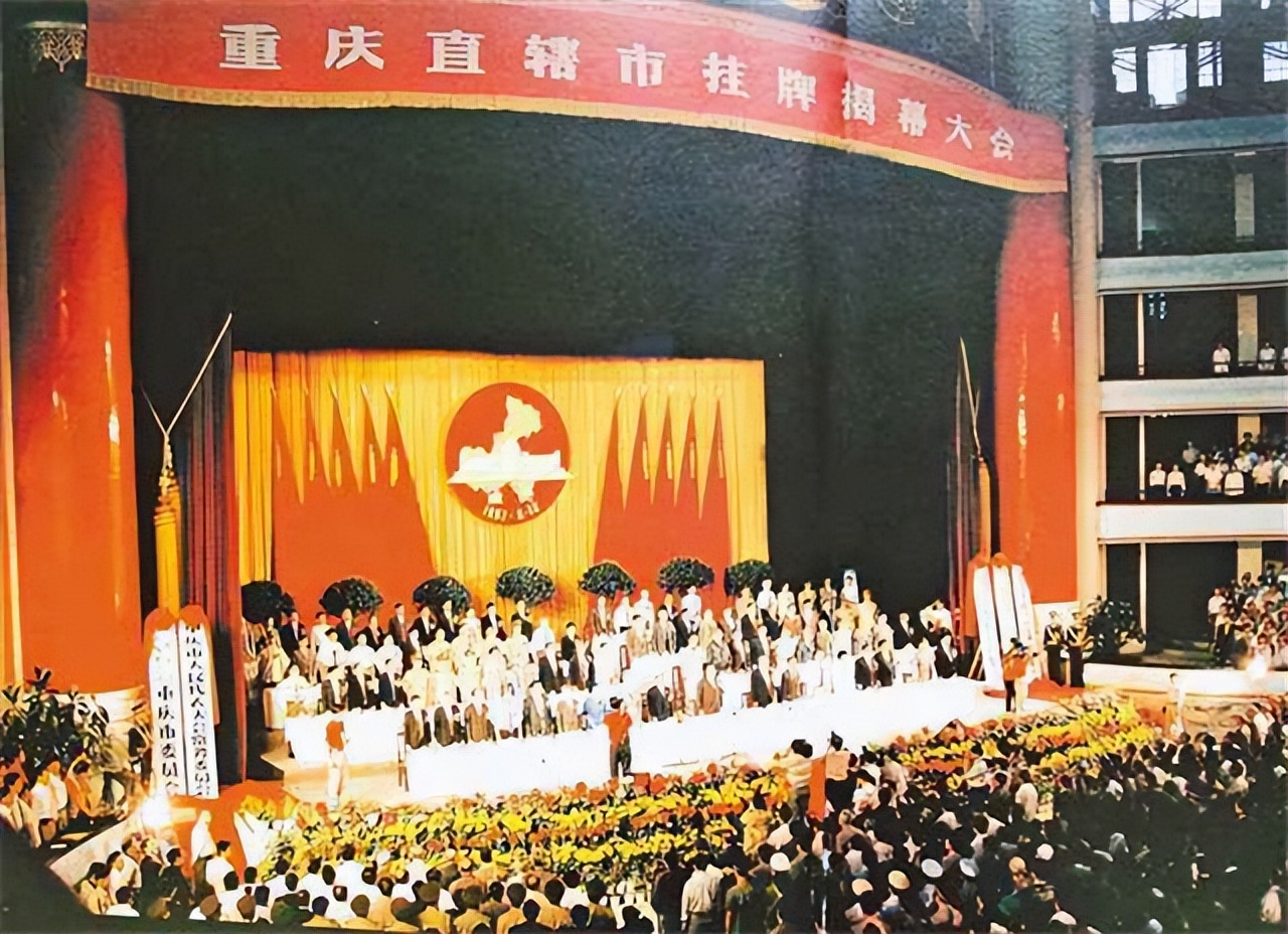 1997年重庆脱离四川成为直辖市，*小平邓**：这是关乎千秋万代的大事