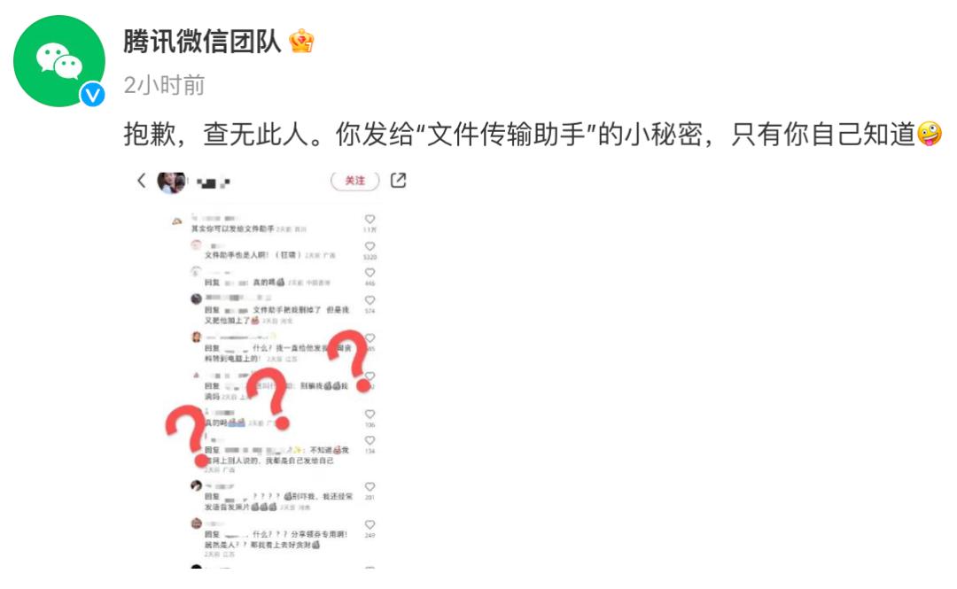微信文件传输助手的内容会泄露吗,微信文件传输助手怎么移出黑名单