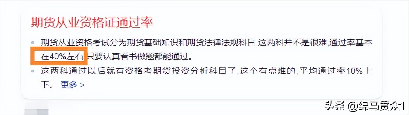 期货考试难么有用么知乎,期货从业考试难还是证券难