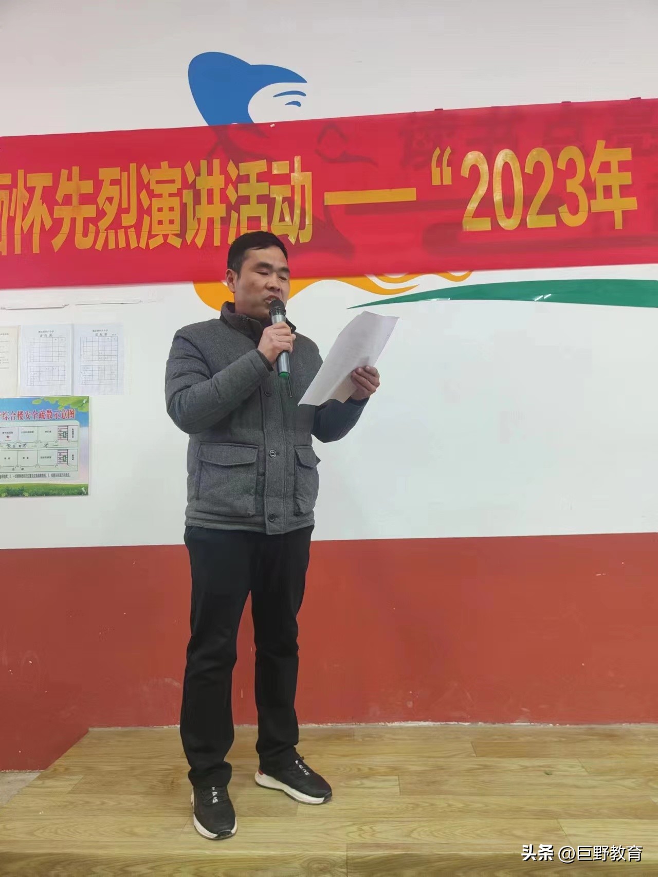 山东省巨野县陶庙镇洪庄小学,巨野县陶庙镇洪庄小学