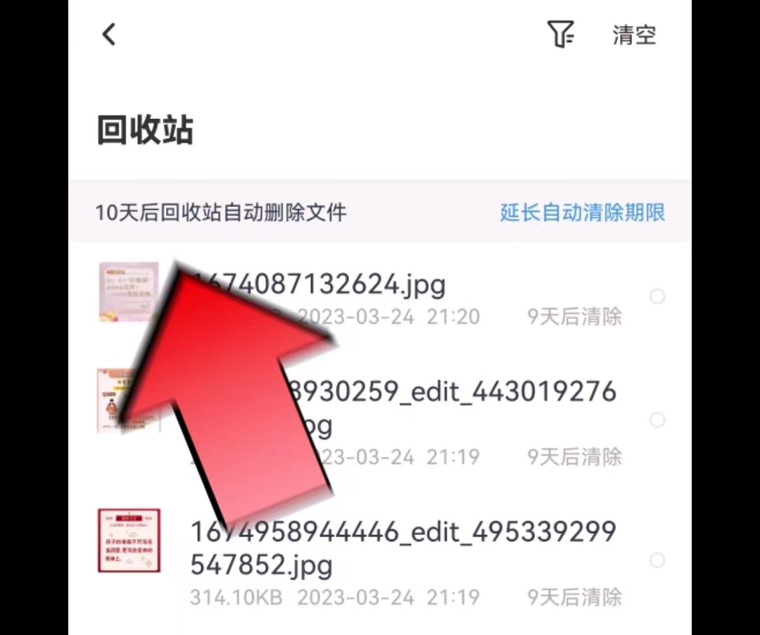 百度网盘的相册叫什么,百度网盘相册怎么加密