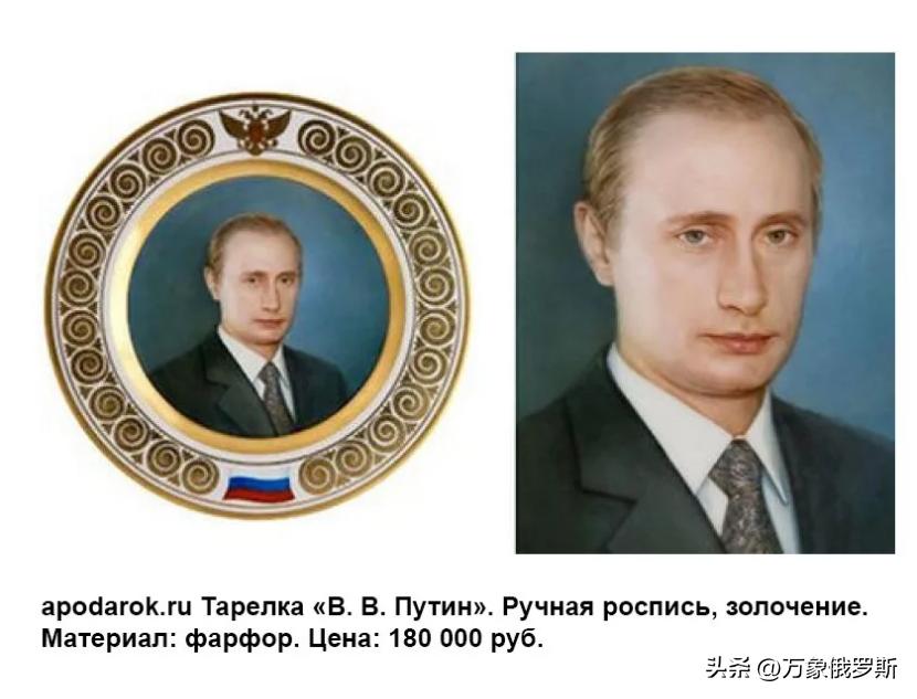 俄罗斯紫皮糖普京,普京的糖果