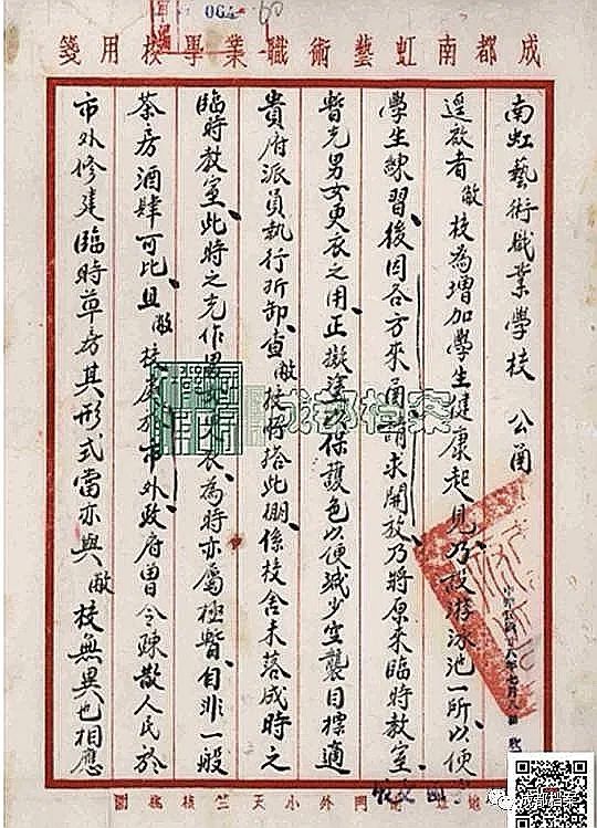 南虹游泳池具体位置,成都南虹游泳池