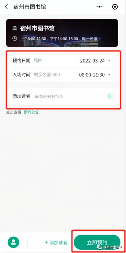 宿州图书馆的开业时间,宿州图书馆收费吗