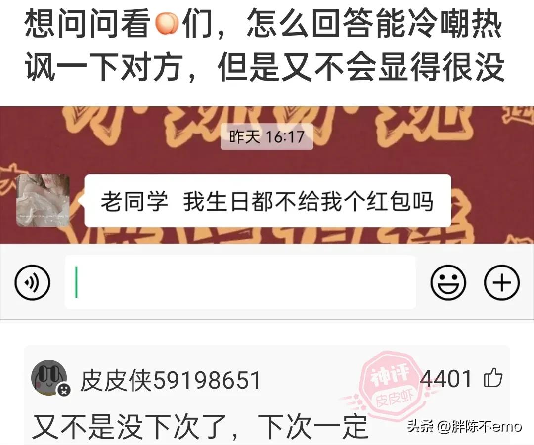 拼多多的神回复,拼多多神回复