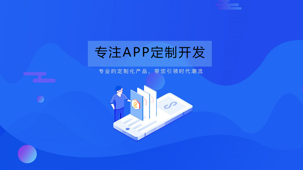 从零到一：琦迹网络详解直播APP的开发步骤