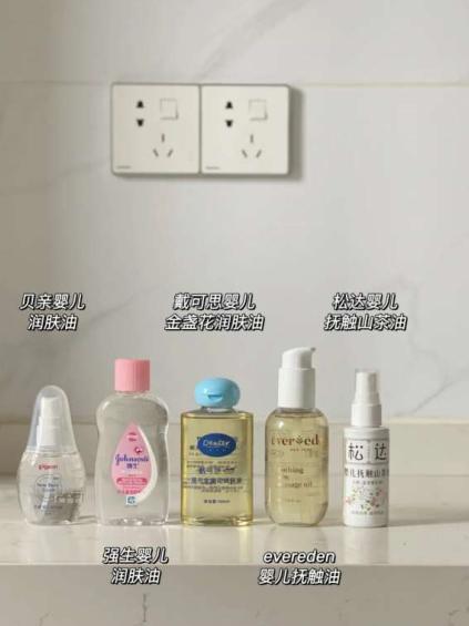 婴儿触摸按摩油,适合新生儿用的抚触油