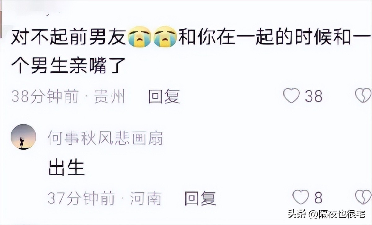 一个神贴预言出来的“LJH梗”，讽刺了互联网烂梗的诞生过程