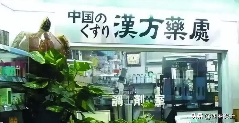 日本收购中国百年中药企业后续,关于日本收购中医中药的事情