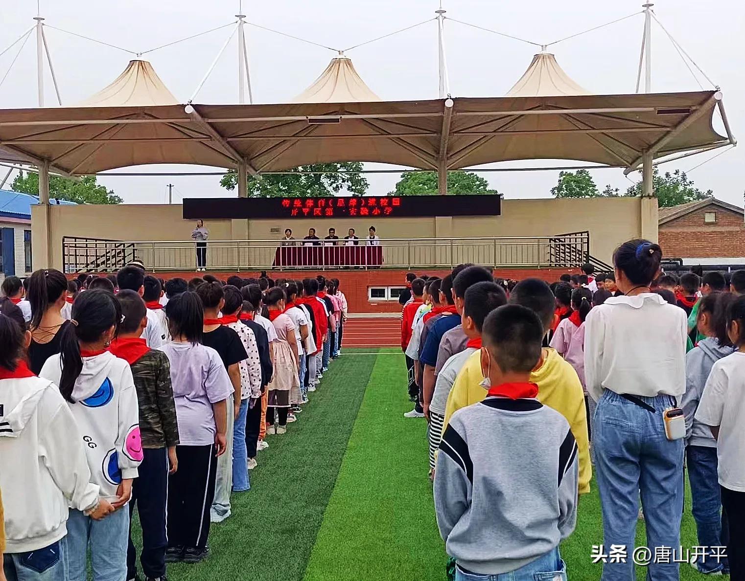 足球转动希望绿茵绽放梦想——开平区第一实验小学举办足球名将进校园暨第二届校园足球联赛