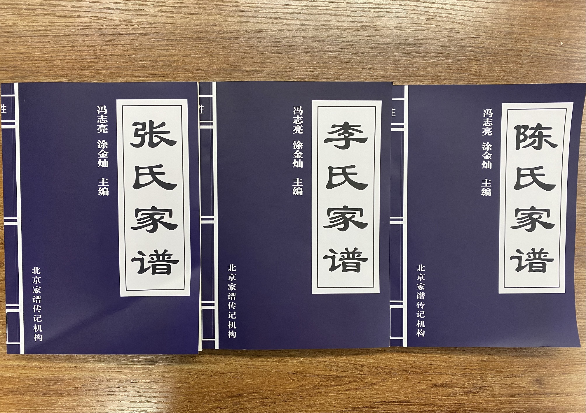 中华姓氏研究院院长冯志亮:修家谱编家史写传记,探究姓氏与民俗