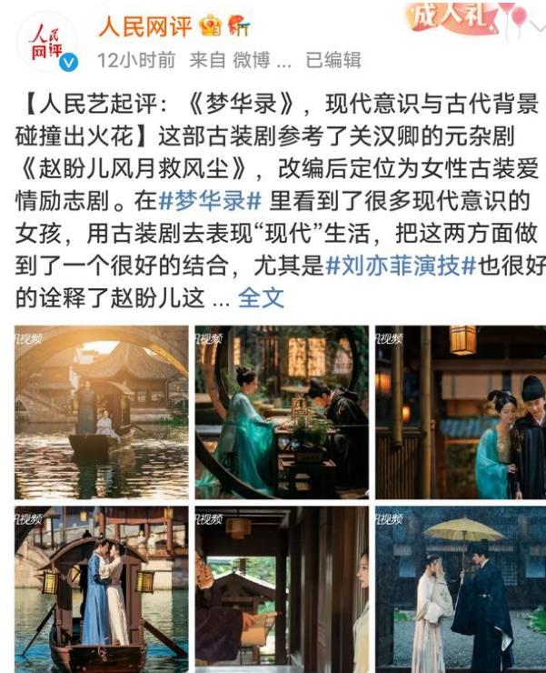 值得推荐的七部国产剧,2019口碑最高十部国产剧