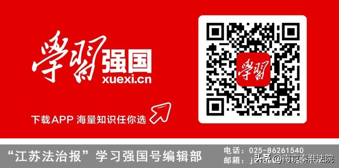 媒体聚焦丨学习强国：司法力量守护暖心“烟火气”——江苏秦淮法院优化法治化营商环境纪实