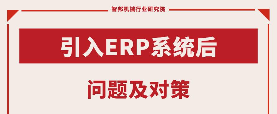 如何让erp变成企业成本控制,erp对成本控制的作用有哪些