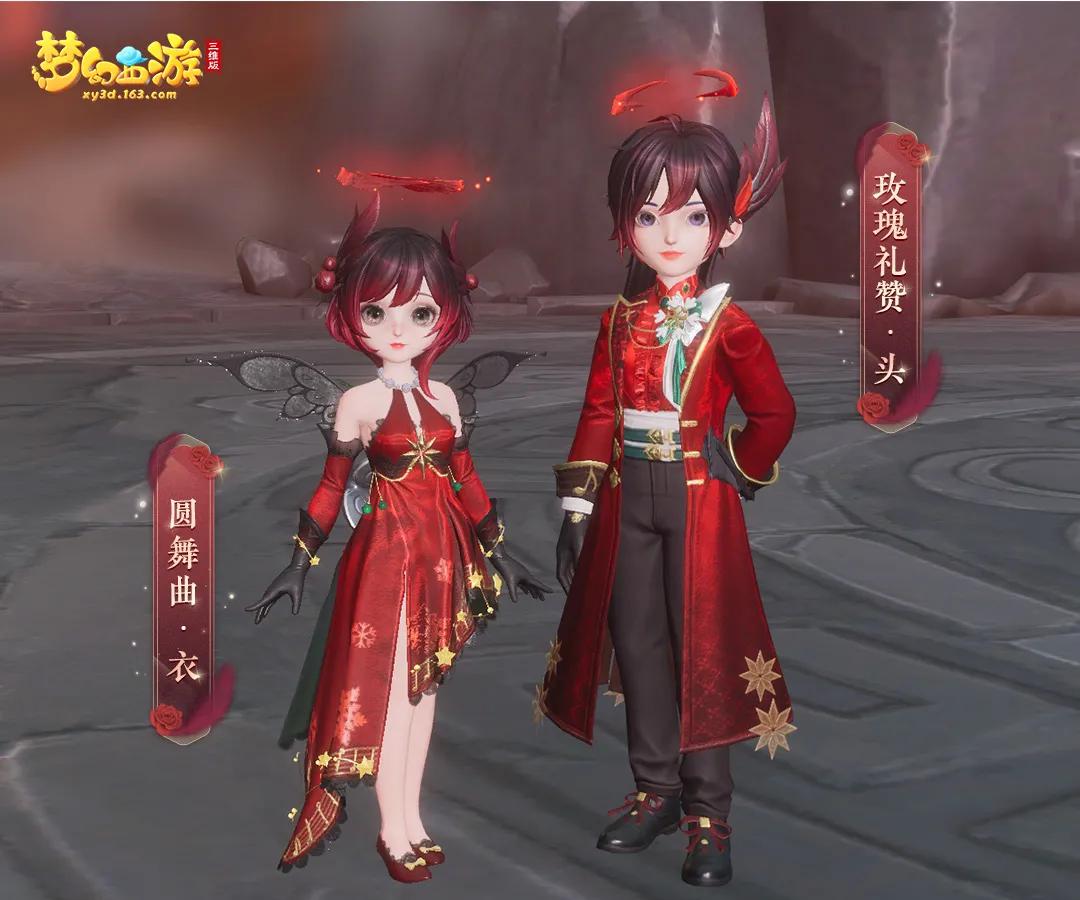 梦幻西游稀世锦衣,梦幻西游最惊艳的锦衣