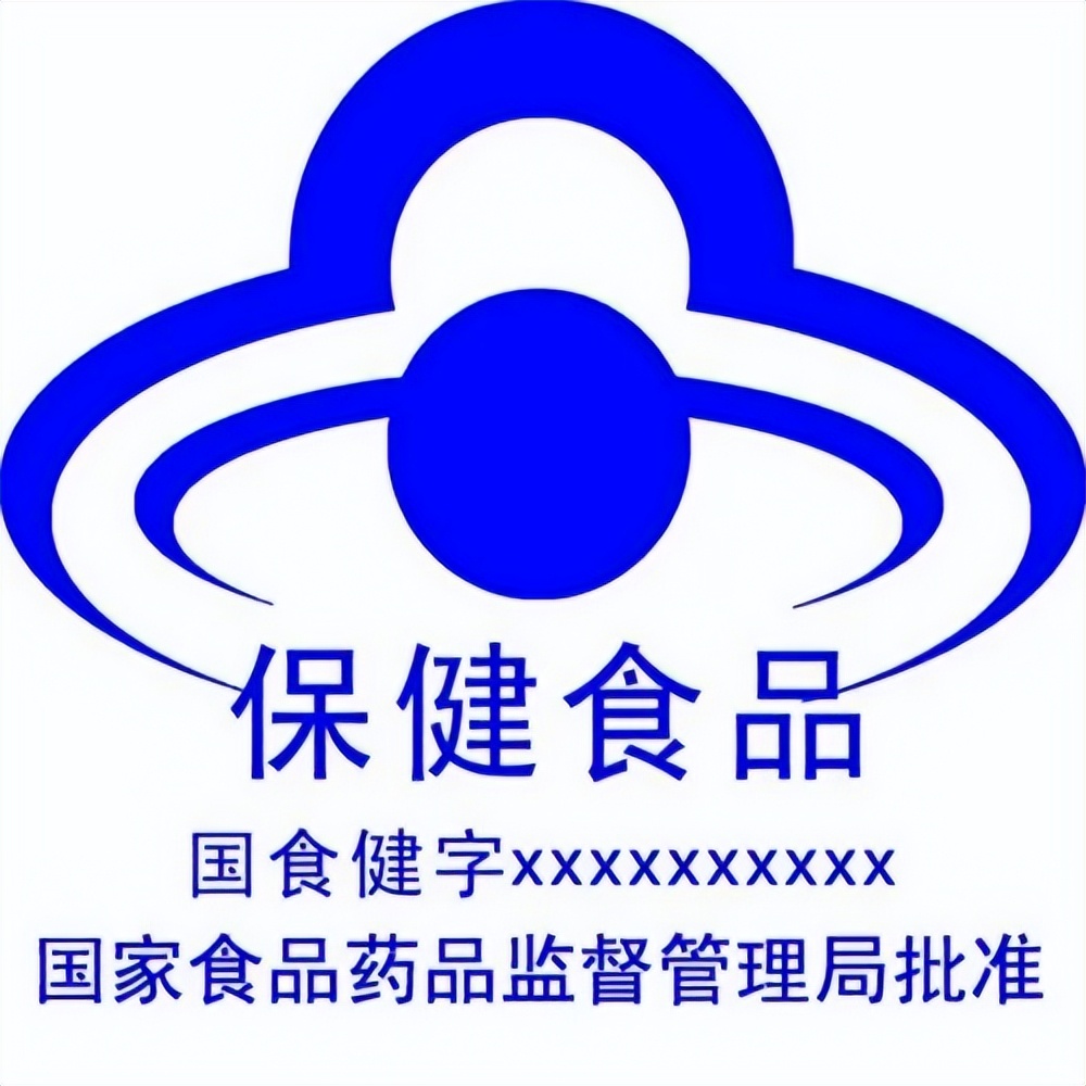 食字号和健字号药字号三者的区别,消字号健字号食字号的区别