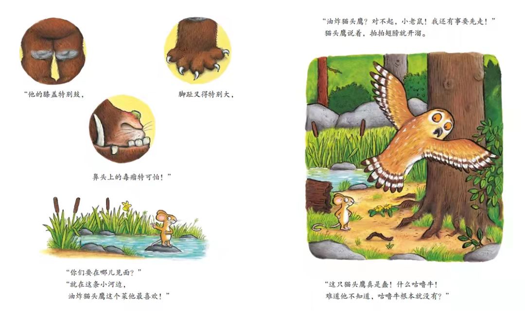 咕噜牛绘本思维导图,咕噜牛绘本硬壳