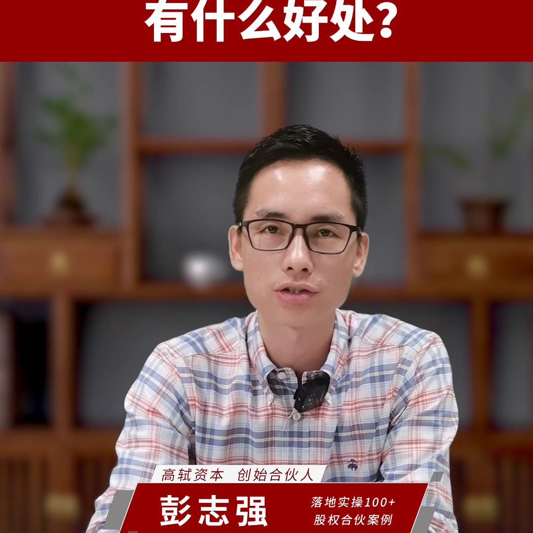 设立控股公司有什么好处？@DOU+小助手