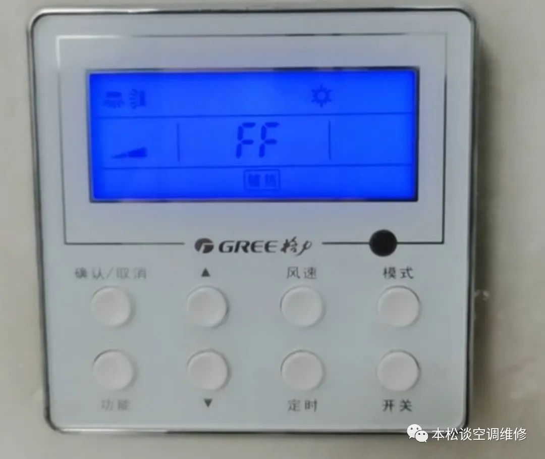 格力5匹风管机ff解决方法,格力风管机报e2是什么故障