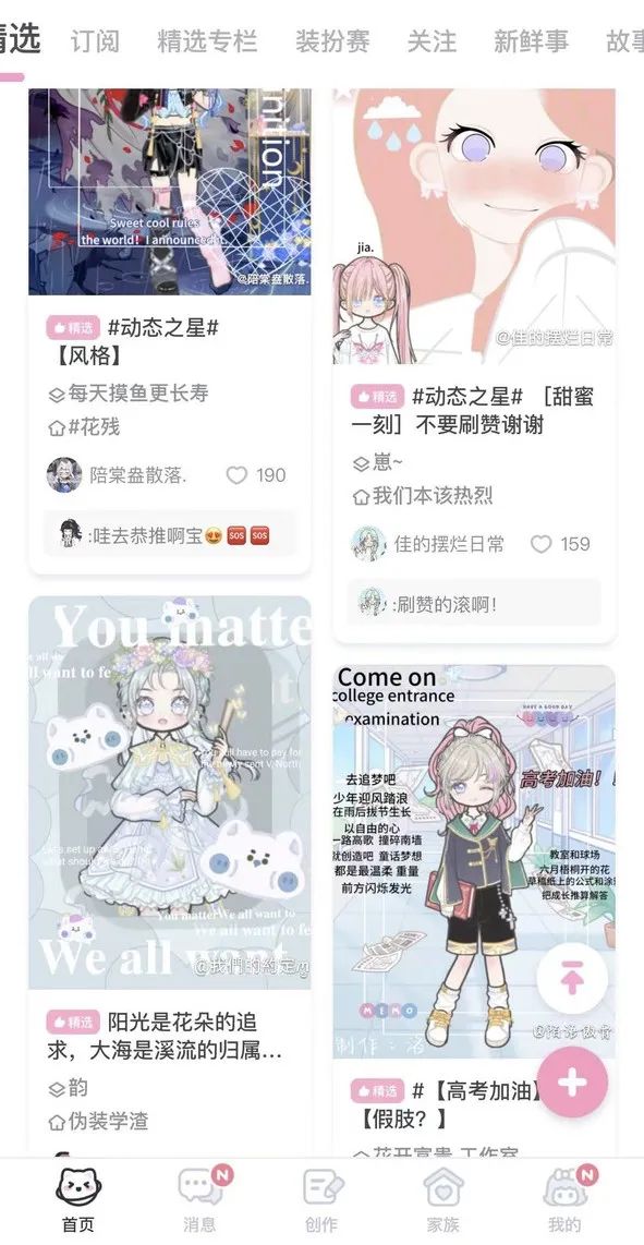 换装游戏教程女生版,换装游戏新玩法攻略大全