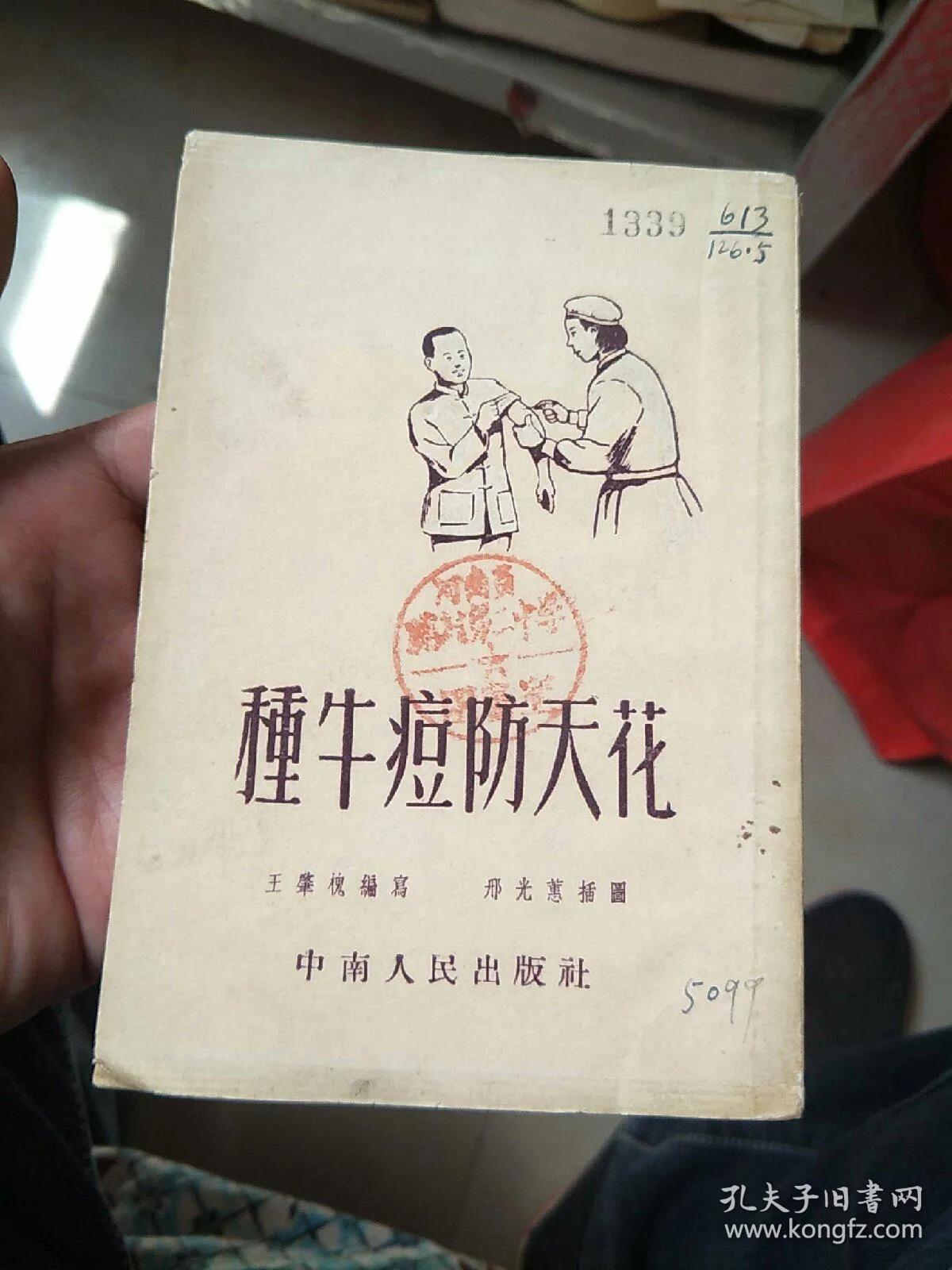 「双语阅读」人们最早是怎么开始接种疫苗的