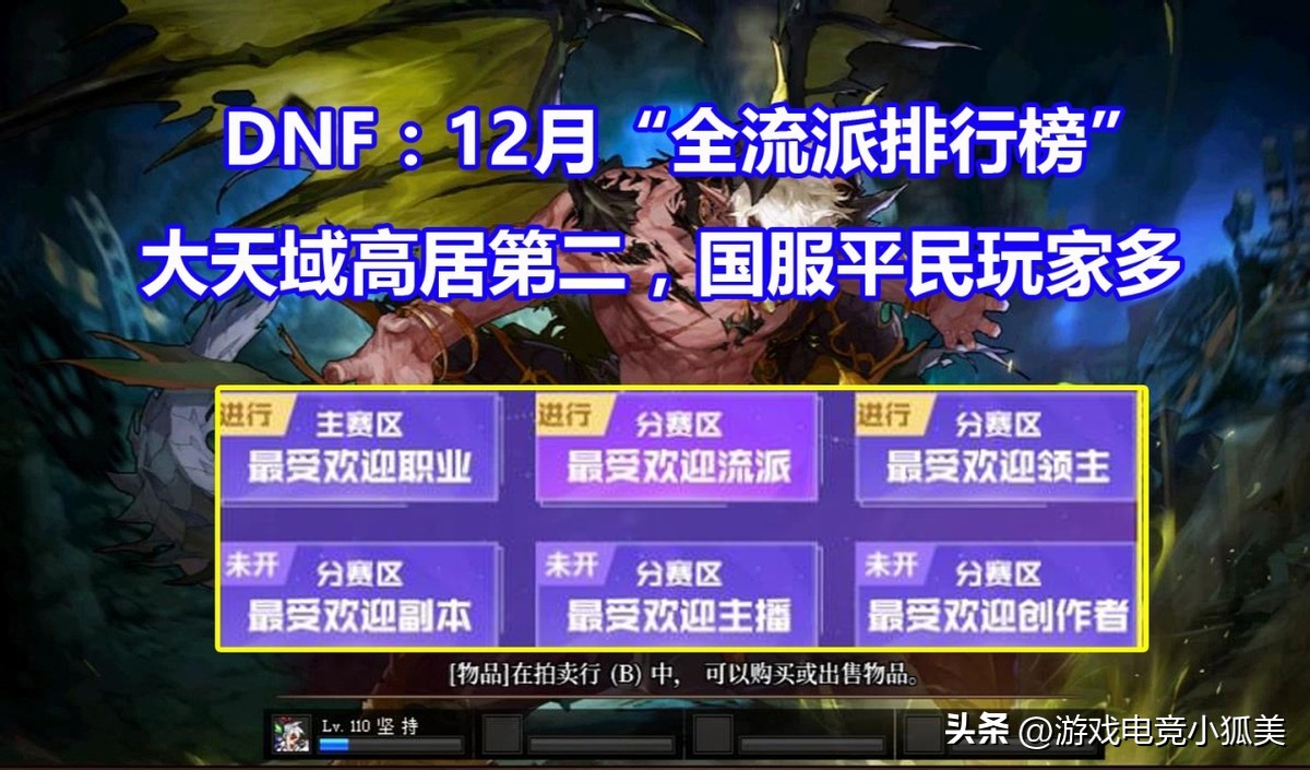 dnf110版本基础精通流风法,dnf基础精通流和大天域流