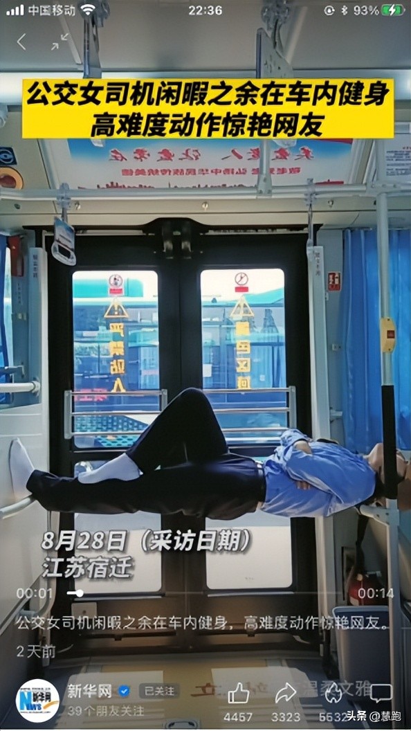 公交车上健身,在公交车上健身