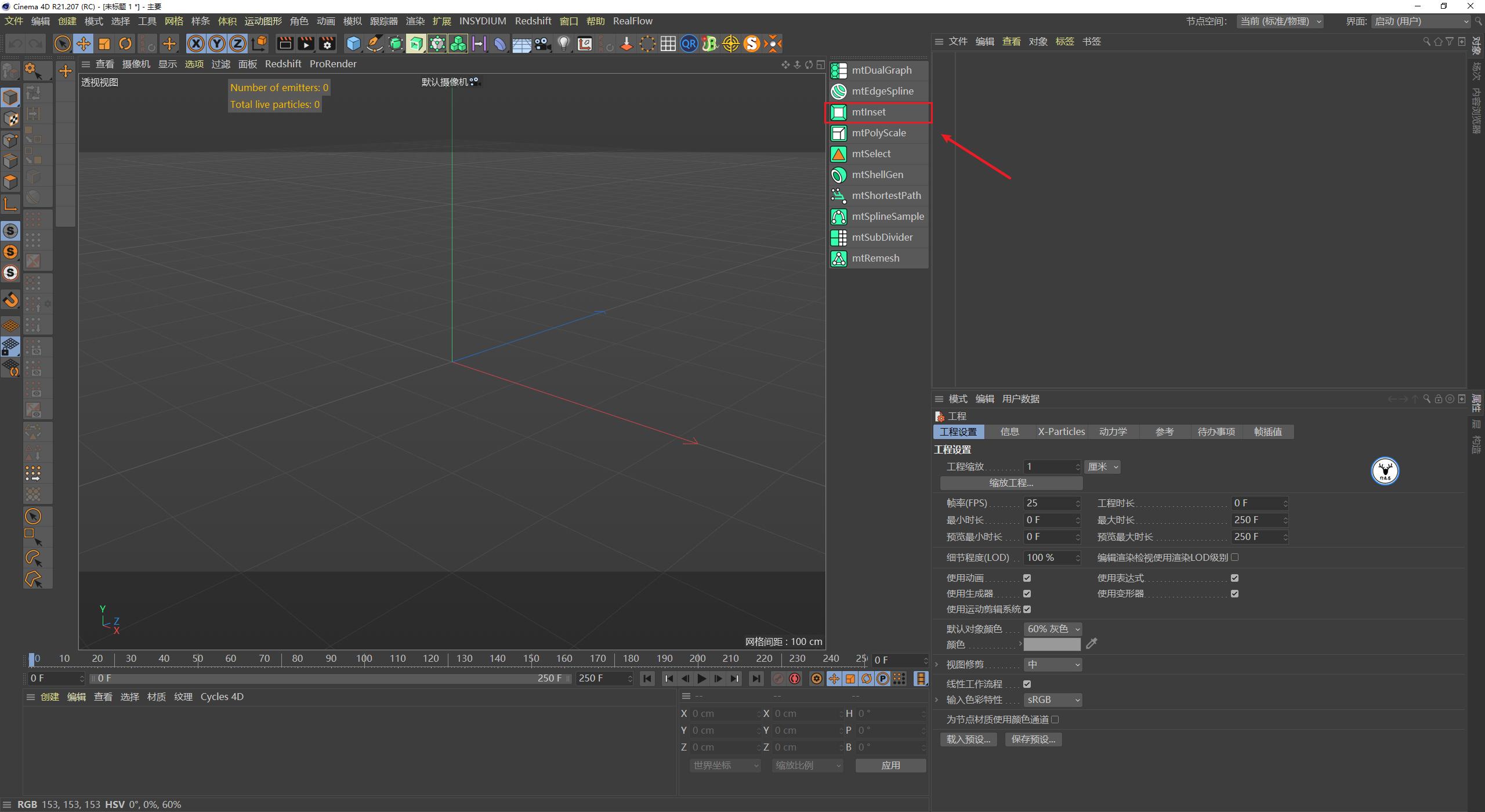 c4d图文教程下载,c4d视频实景融合教程
